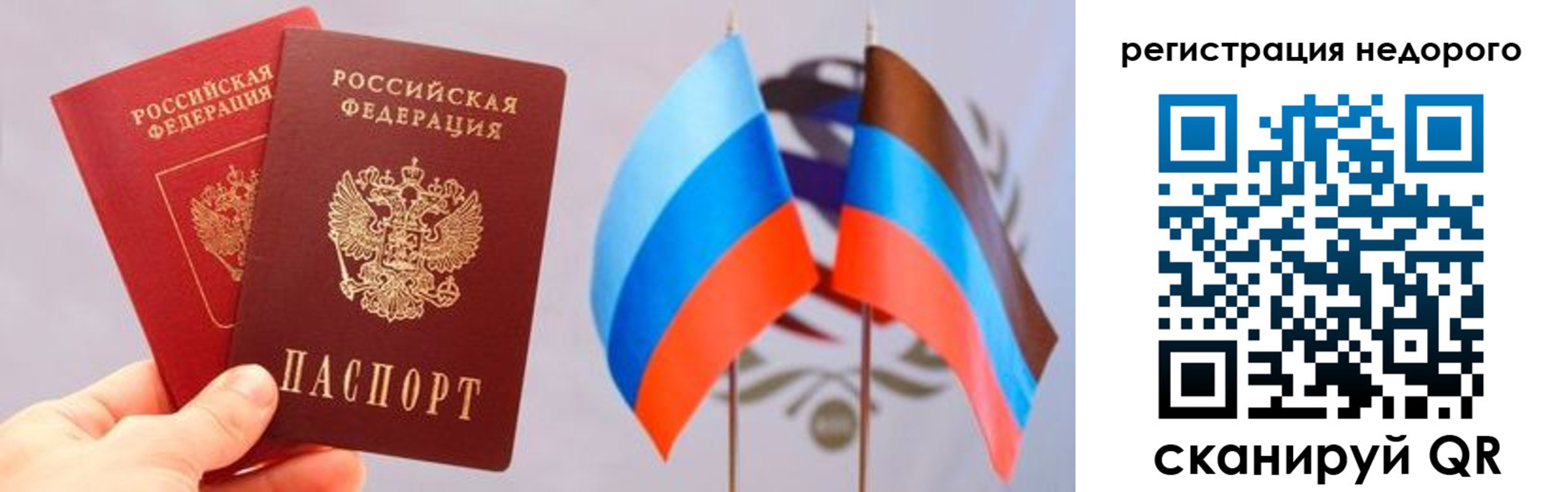 прописка для школы в Краснознаменске