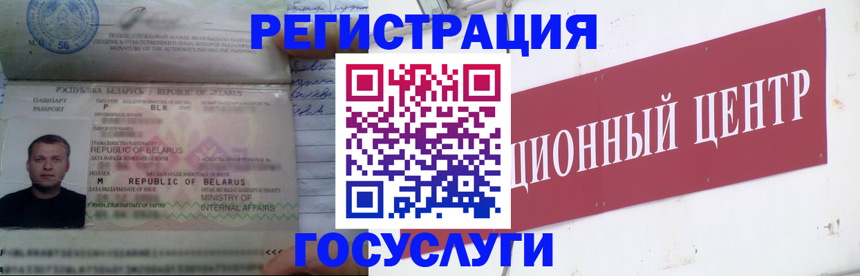временная регистрация недорого в Краснознаменске