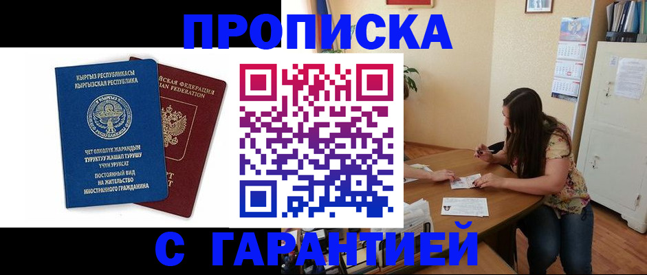 найти адрес прописки в Краснознаменске