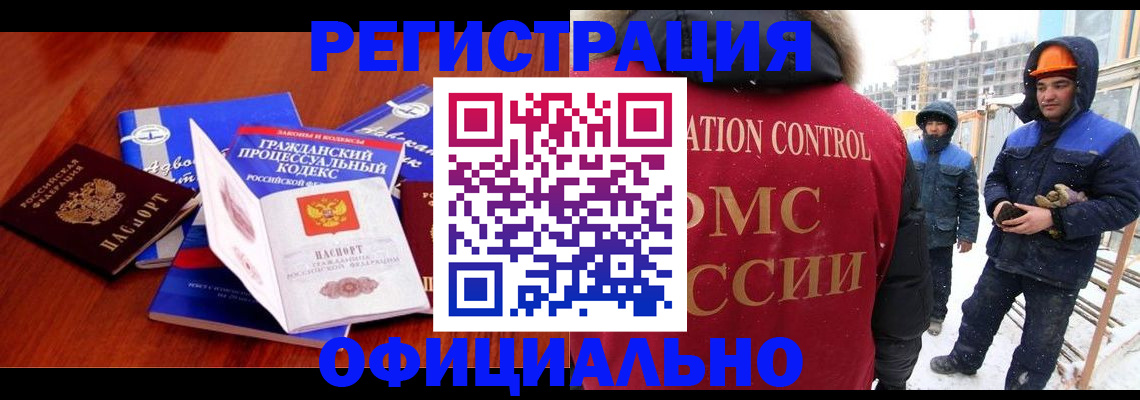 прописка в квартире в Краснознаменске